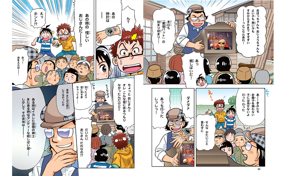 戦後へタイムワープ (歴史漫画タイムワープシリーズ 通史編14