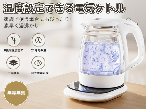 Amazon.co.jp: ハゴオギ (HAGOOGI) 電気ケトル 温度調節 ガラス 1.0L