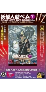 家なき子 COMPLETE DVD BOOK」vol.1 () |本 | 通販 | Amazon