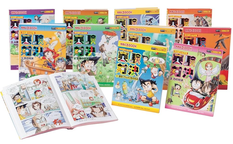 学校勝ち抜き戦・実験対決シリーズ【10巻セット】1巻-10巻 | ゴムドリ
