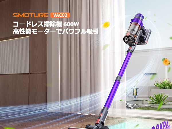 Amazon | 掃除機 コードレス 【2026モデル 65000pa強力吸引力 600W