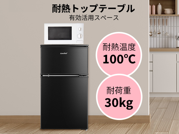 Amazon | COMFEE' 冷蔵庫 90L 幅47.8cm 2ドア 右開き コンパクト 耐熱