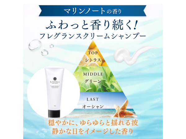 KAMIKAオールインワンクリームシャンプー(マリンノートの香り）400g 3