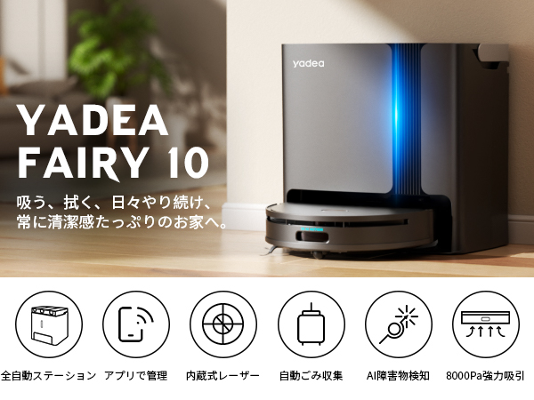 Amazon | 【自動ゴミ収集×加圧式回転モップ水拭き×自動洗浄×熱風乾燥