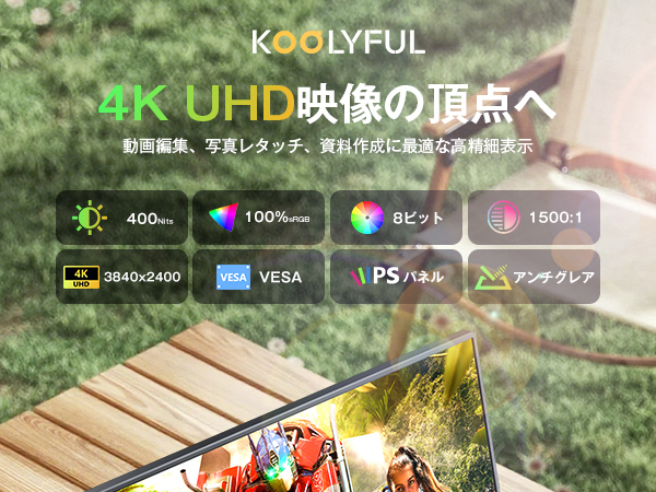 Amazon.co.jp: 【Amazon限定ブランド】KOOLYFUL モバイルモニター 4k
