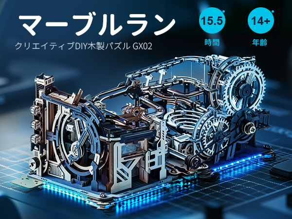 Amazon | ROKR 立体パズル 電動マーブルラン LGC01＆LGA01＆接続部品 3