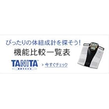 Amazon | タニタ 体重 体組成計 50g 最薄 日本製 ブルー BC-310 BL