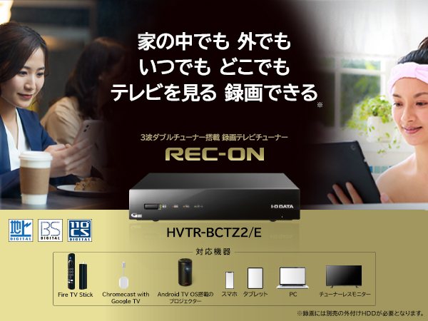 Amazon.co.jp: 【Amazon.co.jp 限定】IODATA 録画テレビチューナー REC