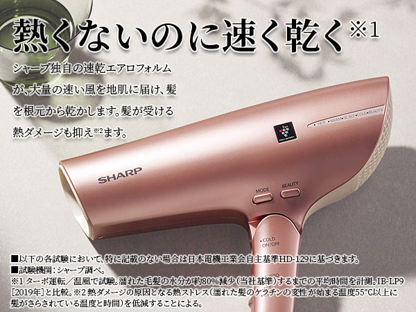 Amazon.co.jp: シャープ ドライヤー プラズマクラスター ビューティー