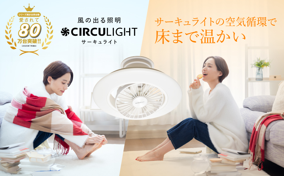 Amazon | 【暖房効率UP】 シーリングファンライト サーキュライト EZ