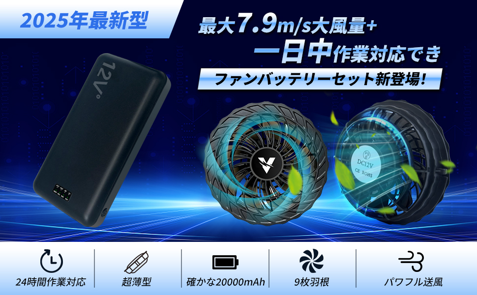 Amazon.co.jp: Voango 空調作業服 ファンバッテリーセット 2025新登場