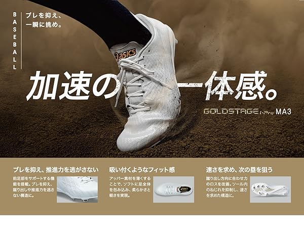 Amazon | asics(アシックス) 野球 スパイク スタッド GOLDSTAGE I-PRO
