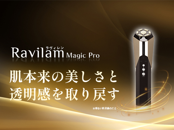 Amazon.co.jp: 【美容専門家監修】Ravilam Magic Pro 日本製 高周波RF