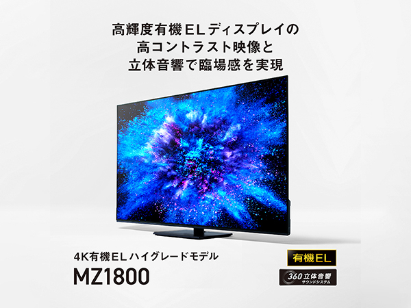 Amazon.co.jp: パナソニック 65V型 有機EL テレビ TH-65MZ1800 設置