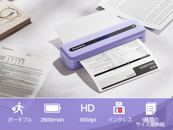 Amazon.co.jp: Phomemo M832 モバイルプリンター A4 小型 携帯