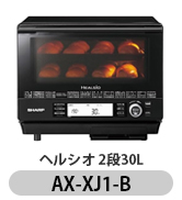 Amazon.co.jp: シャープ ウォーターオーブン ヘルシオ AX-XJ1-B