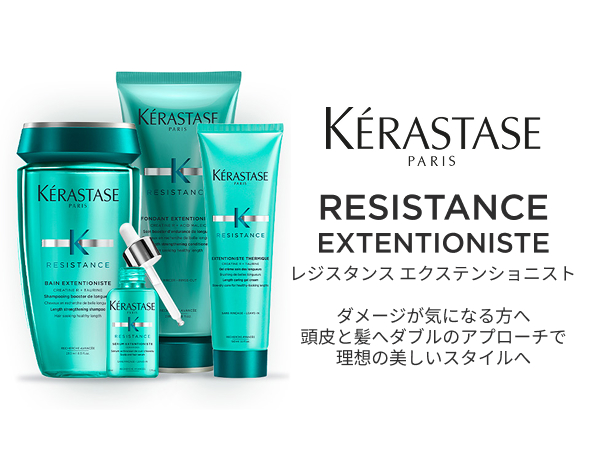 Amazon.co.jp: KÉRASTASE(ケラスターゼ) バン エクステンショニスト