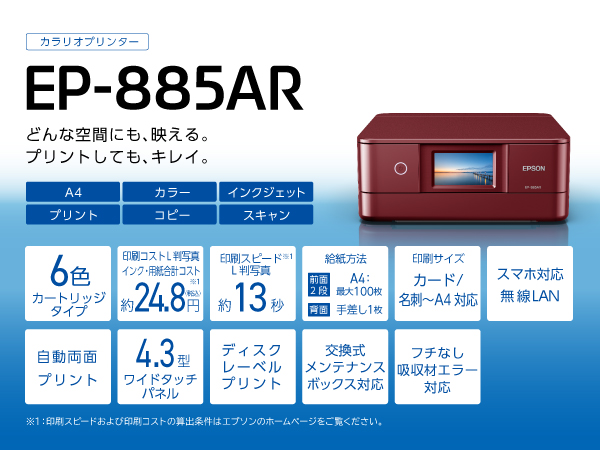 Amazon.co.jp: エプソン プリンター A4インクジェット複合機 カラリオ