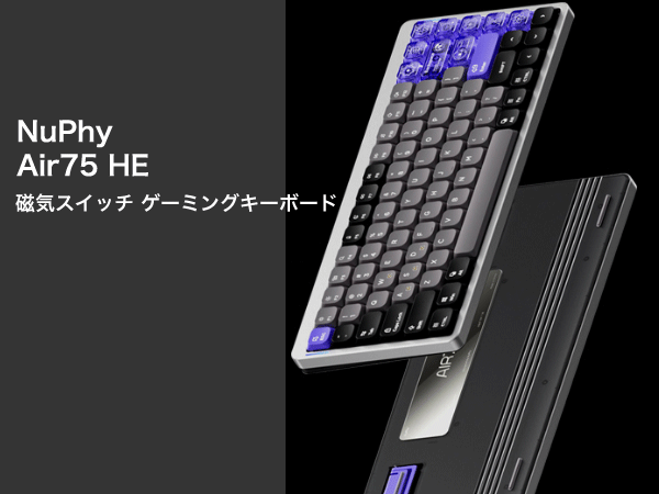 Amazon.co.jp: nuphy Air75 HE ラピッドトリガー 有線カスタム磁気