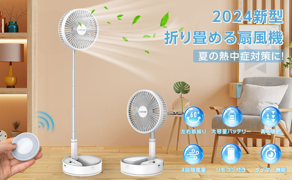 Amazon | 【2025年新型・大容量バッテリー搭載】扇風機 折りたたみ