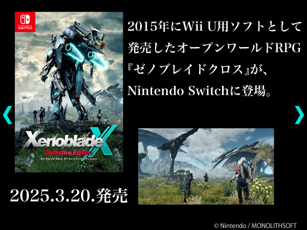 Amazon.co.jp: Xenoblade Definitive Edition Collector's Set