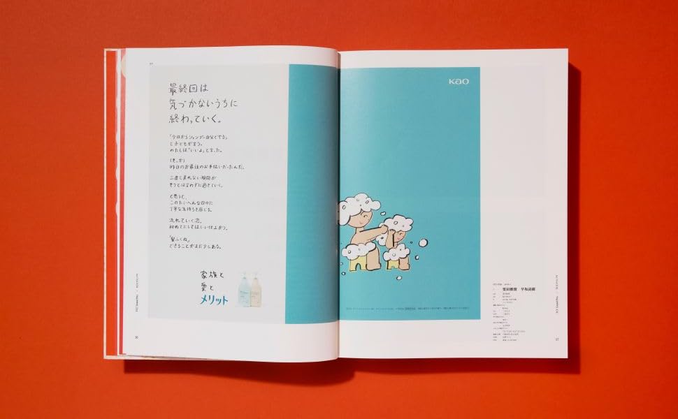 コピー年鑑2025 | 東京コピーライターズクラブ |本 | 通販 | Amazon