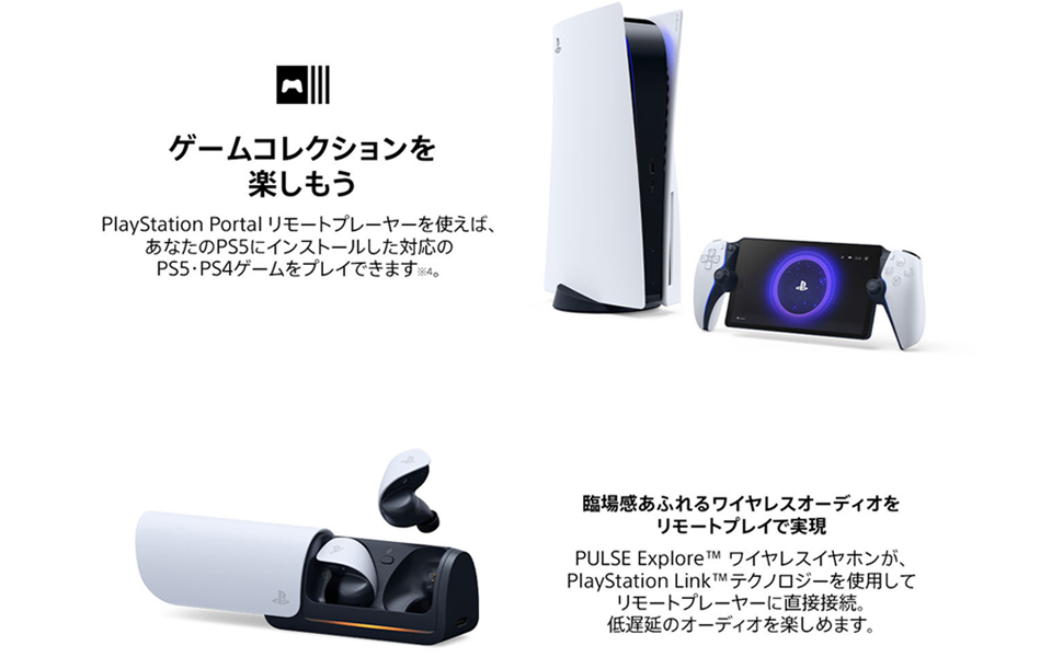 Amazon.co.jp: 【純正品】PlayStation Portal リモートプレーヤー(CFIJ
