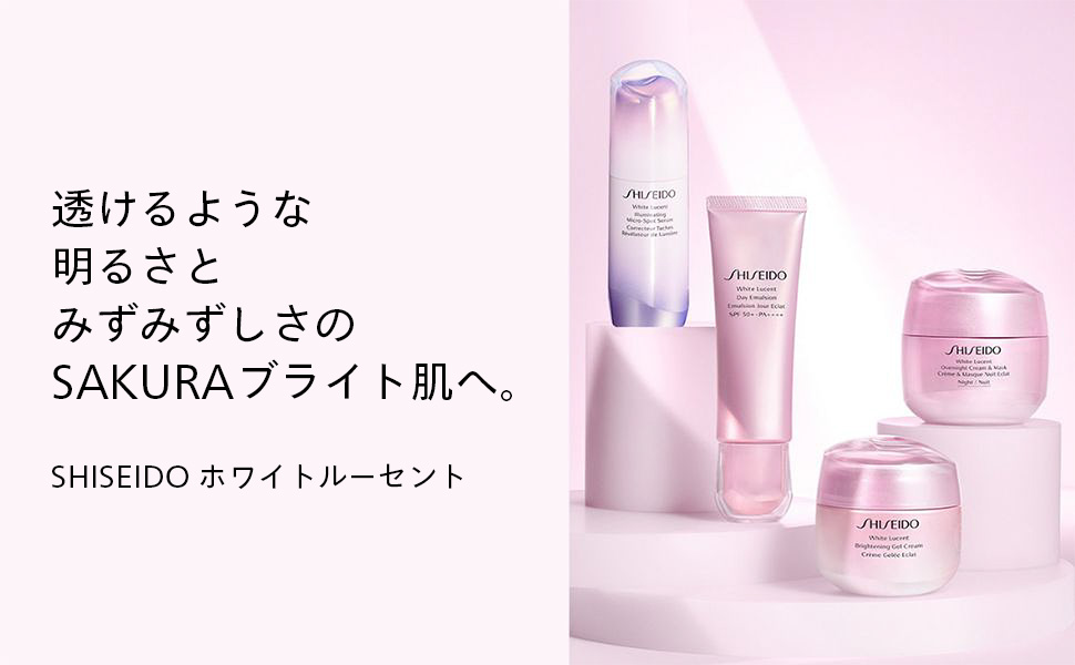 Amazon.co.jp: SHISEIDO ホワイトルーセント 【医薬部外品