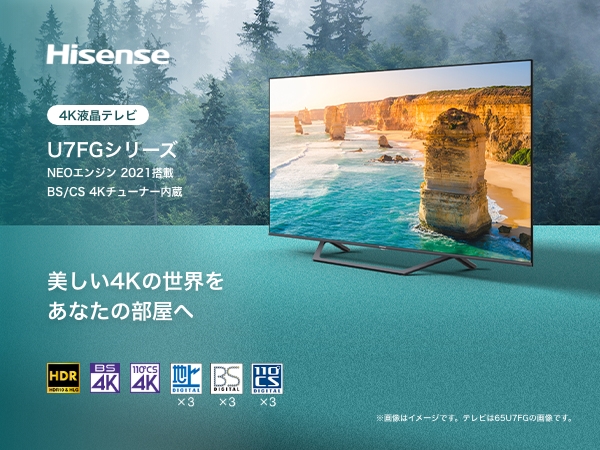 Amazon | ハイセンス 43V型 4Kチューナー内蔵 液晶 テレビ 43U7FG