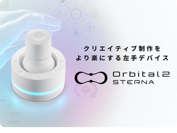 Amazon | 【Amazon.co.jp限定】BRAIN MAGIC Orbital2 STERNA
