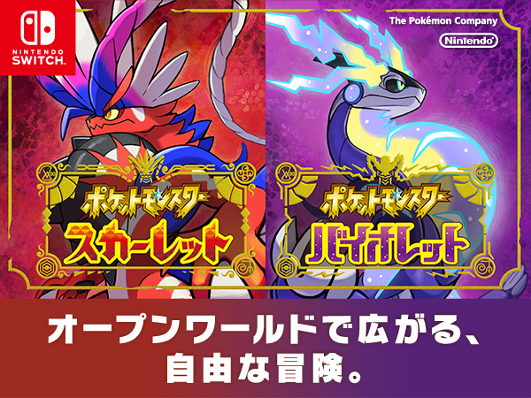 Amazon.co.jp: ポケットモンスター スカーレット -Switch : Video Games