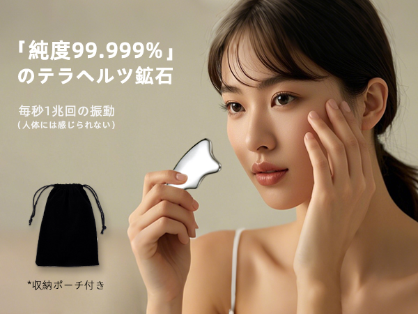Amazon | 【Amazon.co.jp限定】かっさ テラヘルツ 純度99.999%カッサ