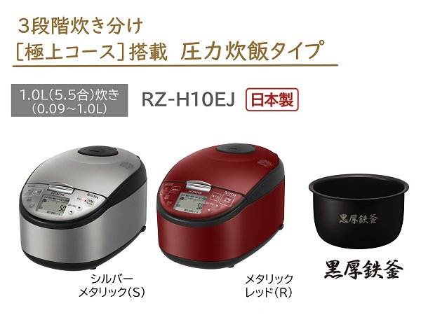Amazon | 日立(HITACHI) 炊飯器 5.5合 圧力IH RZ-H10EJ R メタリック
