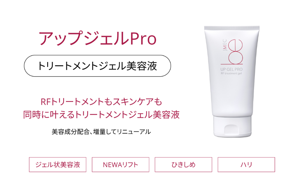 Amazon | NEWAリフト アップジェル Pro プロ 150g 美顔器 ジェル | こ