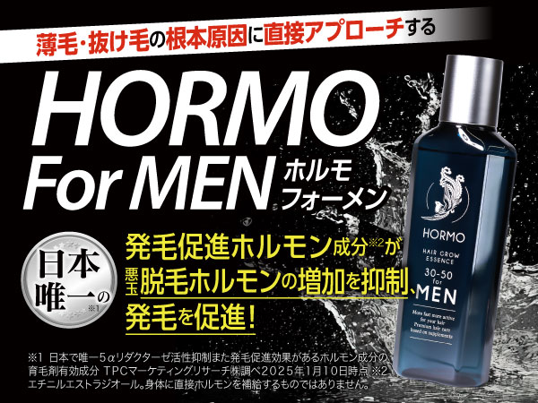 Amazon | 【医薬部外品】ホルモ ヘアグロウエッセンス for MEN 80ml
