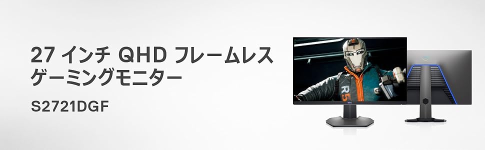 Amazon.co.jp: Dell S2721DGF 27インチ ゲーミングモニター ゲーミング