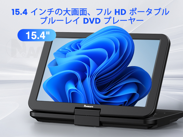 Amazon | 大画面 | NAVISKAUTO | ポータブルブルーレイプレーヤー