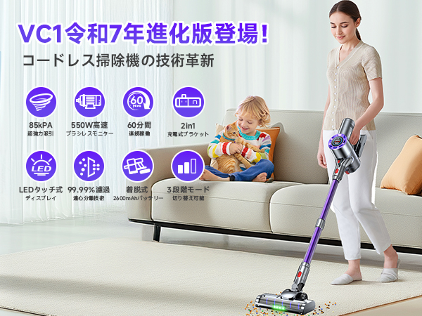 Amazon | 掃除機 コードレス【85KPa超強吸引&60分連続稼働&自立式&次