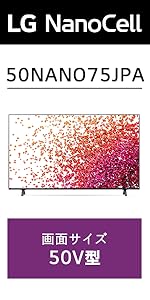 Amazon.co.jp: LG 50型 4Kチューナー内蔵 液晶 テレビ 50NANO75JPA VA