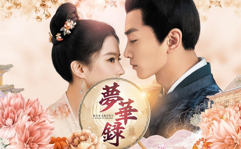 Amazon.co.jp: 夢華録(むかろく) DVD-SET3 : リウ・イーフェイ, チェン