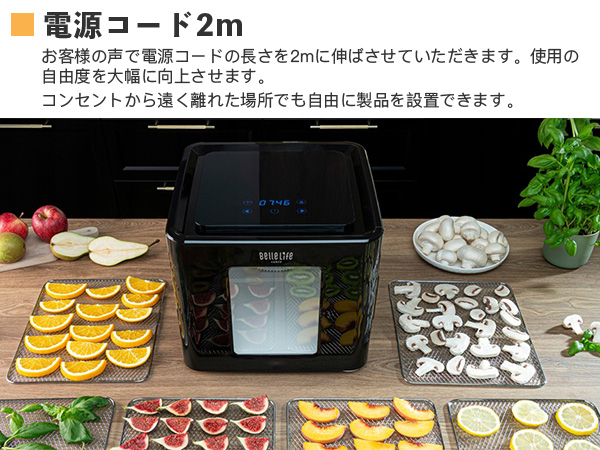 Amazon.co.jp: フードドライヤー Bellelife 食品乾燥機 野菜乾燥機ド