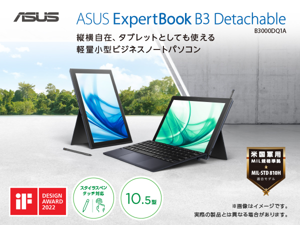 Amazon.co.jp: ASUS ノートパソコン ExpertBook B3 Detachable 10.5
