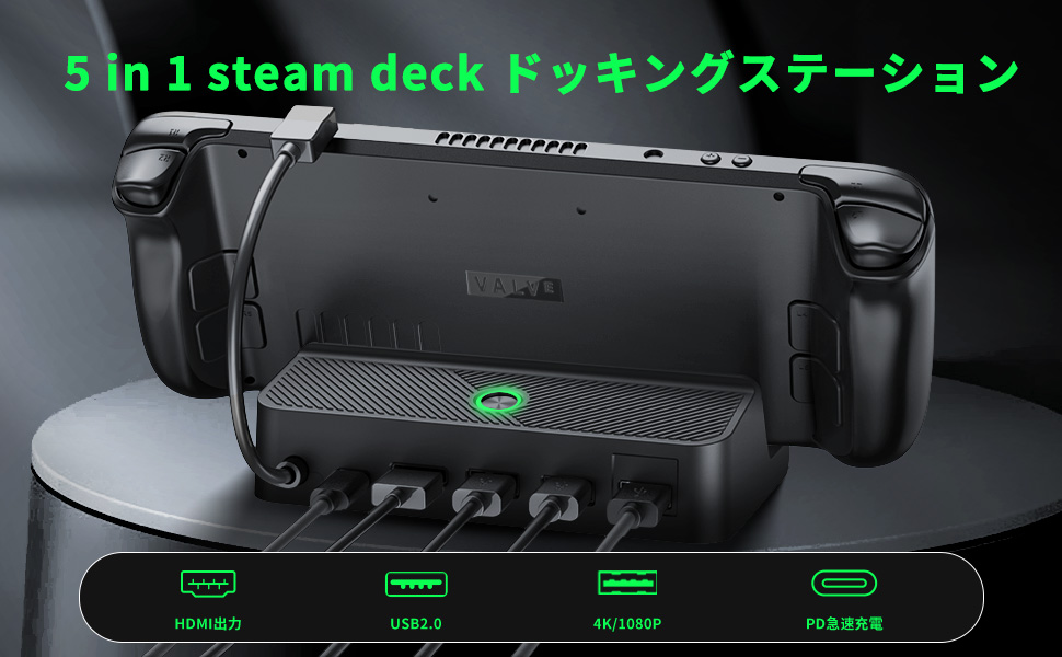 Amazon.co.jp: Steam Deck用ドック スチームデック専用ドック AOJAKI