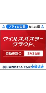 Amazon.co.jp: 【トレンドマイクロ公式】セキュリティソフト