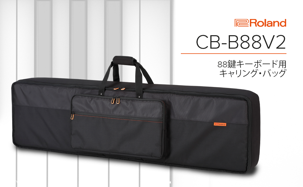 Amazon | Roland ローランド CB-B88V2 88鍵キーボード用 キャリング
