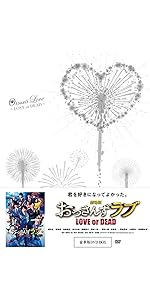 Amazon.co.jp: 劇場版おっさんずラブ Blu-ray豪華版(3枚組) : 田中圭