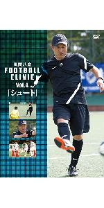 Amazon.co.jp: 風間八宏 FOOTBALL CLINIC Vol.1 [DVD] : 風間八宏: DVD
