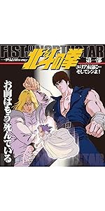 Amazon.co.jp: 北斗の拳一挙見Blu-ray第一部『ユリア永遠に