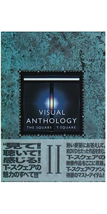 Amazon.co.jp: VISUAL ANTHOLOGY VOL.I [DVD] : SQUARE: DVD