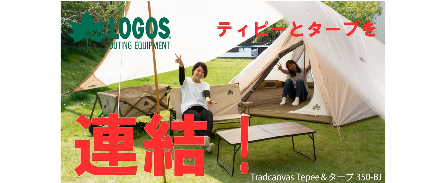 Amazon | ロゴス(LOGOS) Tradcanvas Tepee＆タープ350-BB 71805559